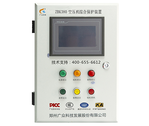 ZBK380型空壓機綜合保護(hù)裝置